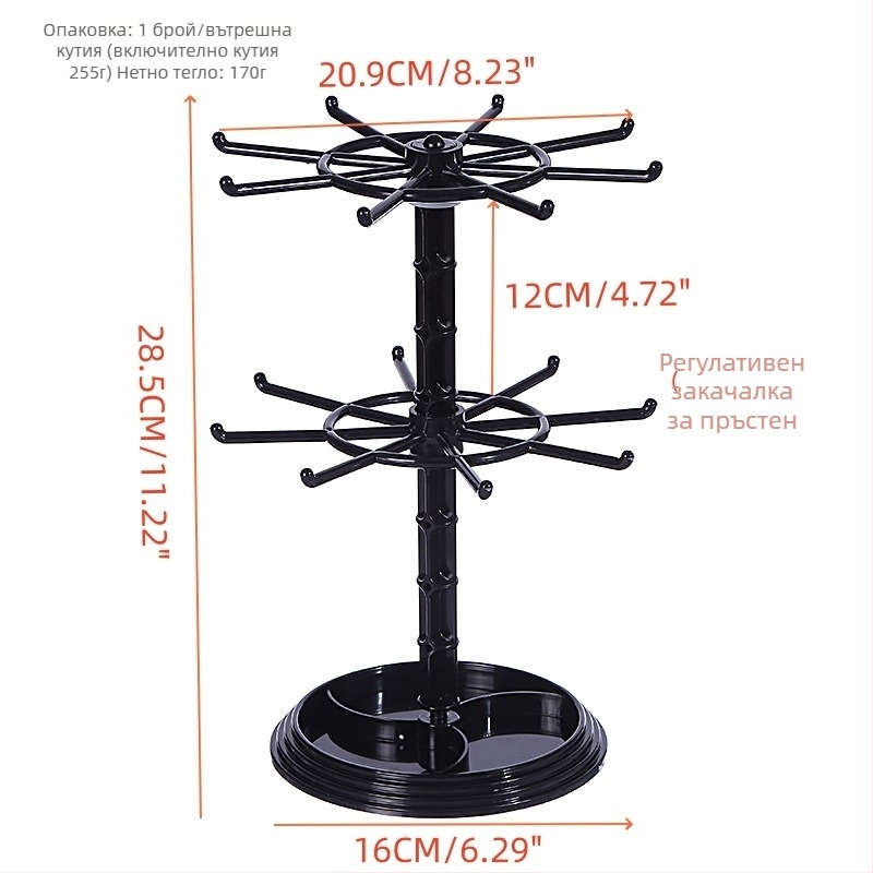 Разглобяема двупластова витрина за бижута в Nordic стил, пластмасова, инжекционно формована.