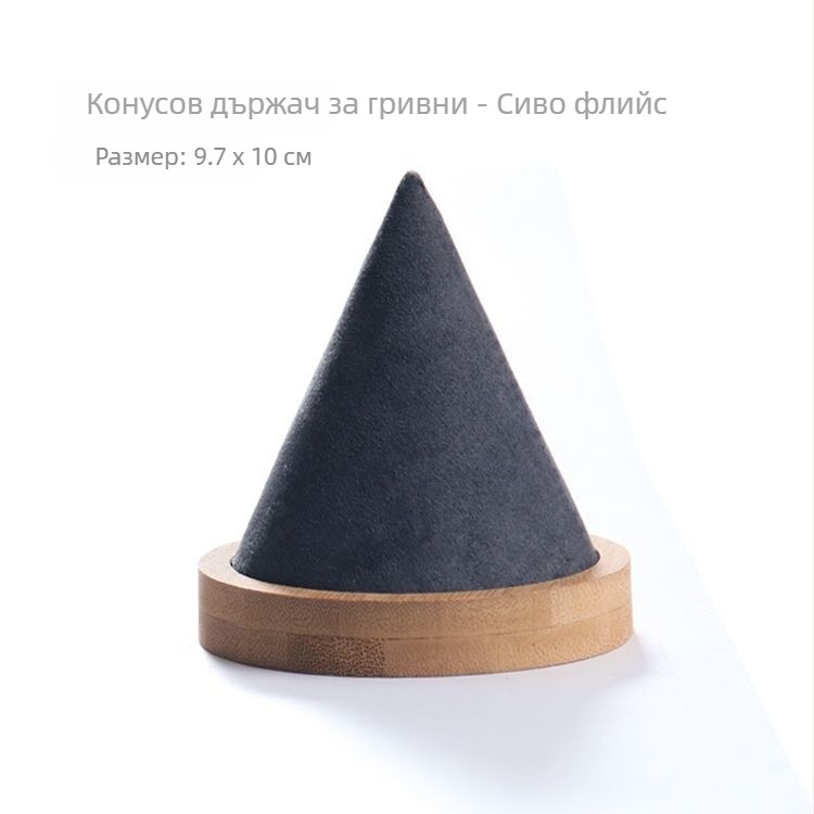 Стойка за бижута (конична масивна дървена конструкция, покритие: фланел и PU кожа, еднослойна)