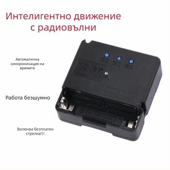 Кварцов часовников механизъм с радиочестотен сигнал, автоматично настройване на времето, безшумен, за дневна стая