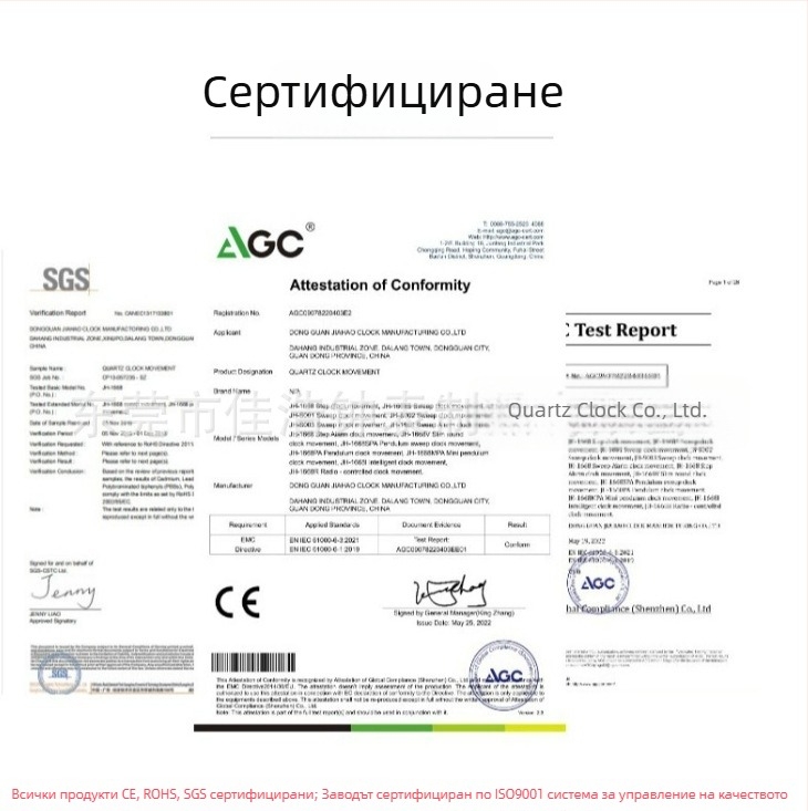 Кварцов часовников механизъм с радиочестотен сигнал, автоматично настройване на времето, безшумен, за дневна стая