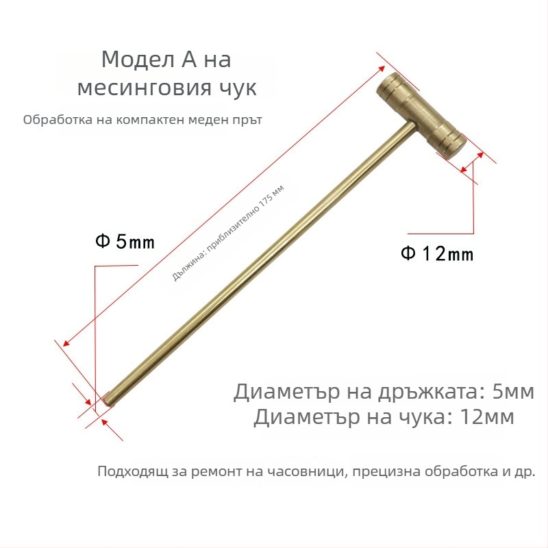 Табличен ремонтен чук с двойна глава и разглобяема дръжка; глава: желязо/мед/пластмаса; щанга: желязо/мед; подходящ за ремонт на часовници и прецизни инструменти