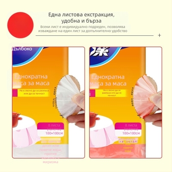 Еднократна покривка за маса – PE материал, квадратна форма, удебелена, без шарка, неразградима.