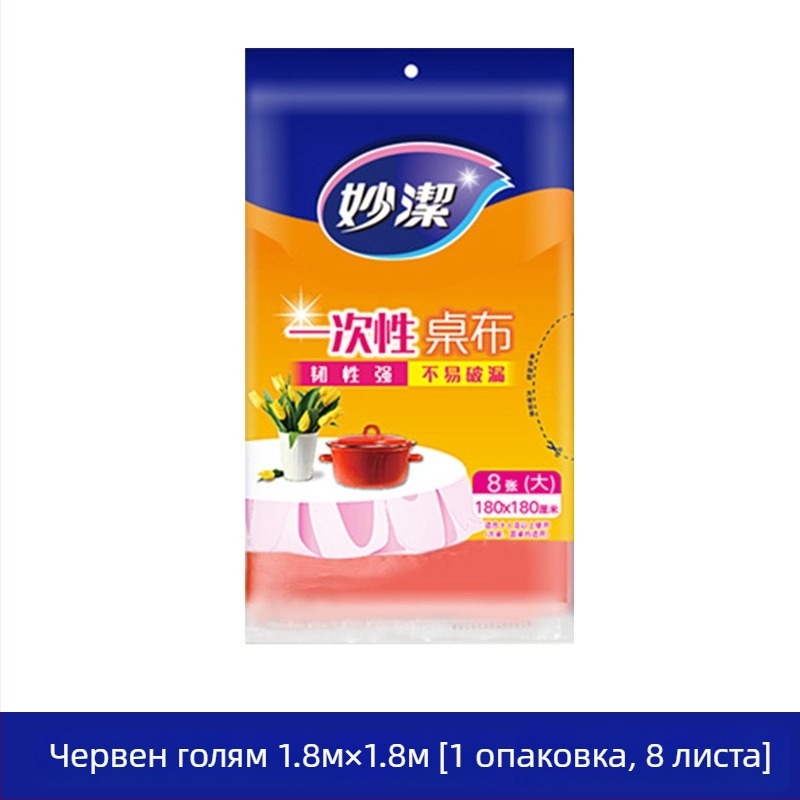 Еднократна покривка за маса – PE материал, квадратна форма, удебелена, без шарка, неразградима.