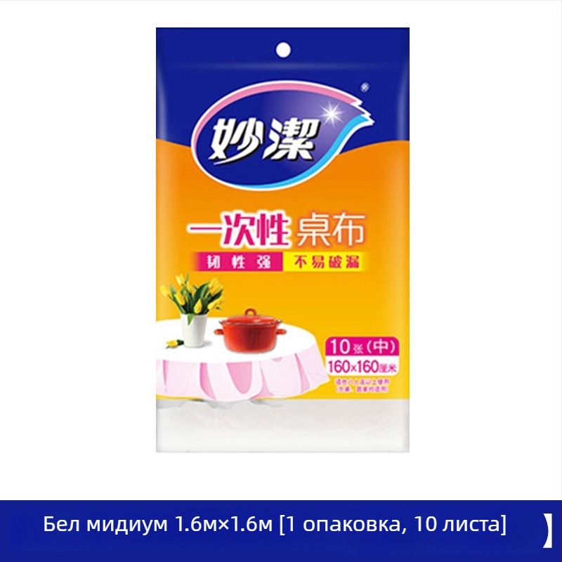 Еднократна покривка за маса – PE материал, квадратна форма, удебелена, без шарка, неразградима.