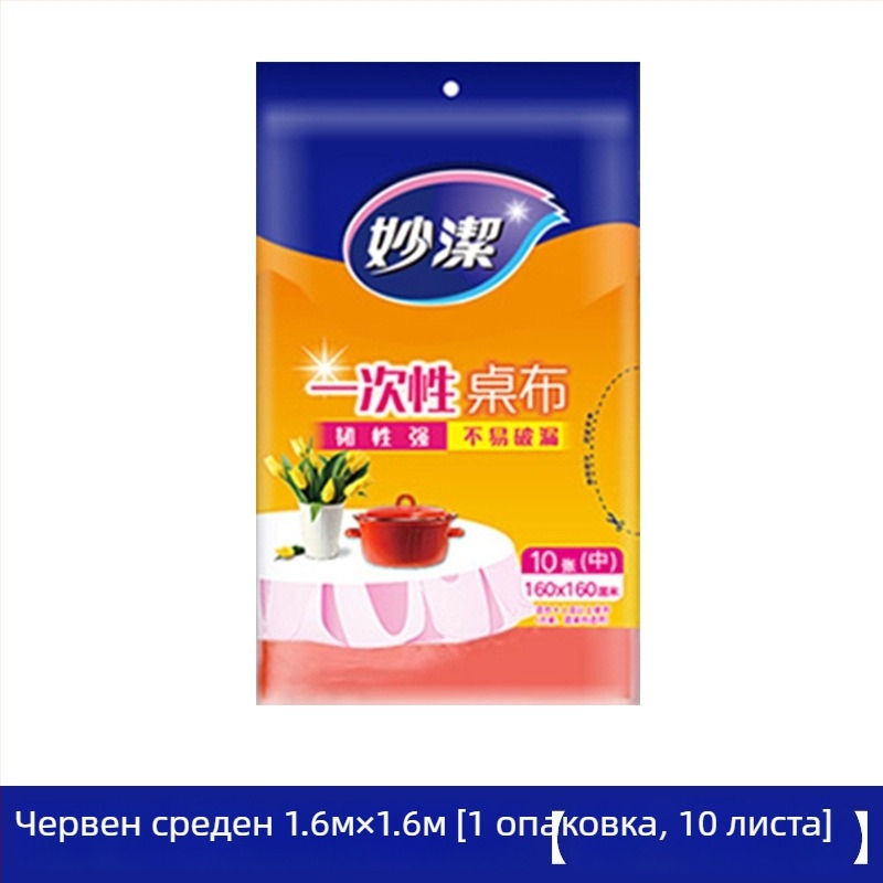 Еднократна покривка за маса – PE материал, квадратна форма, удебелена, без шарка, неразградима.