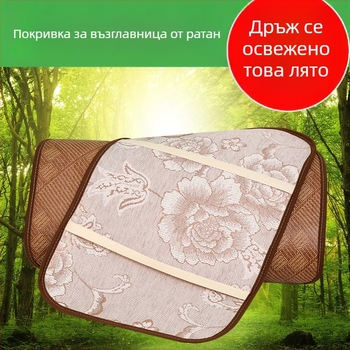 Калъфка за възглавница за ратанова подложка — лятна ледена коприна, дишаща, сваляема и подходяща за пране