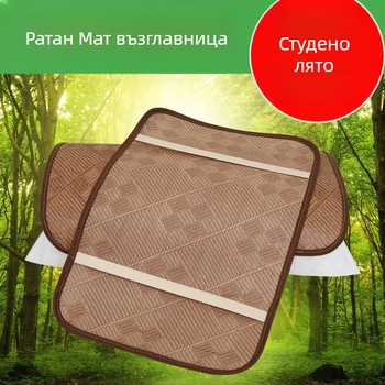 Калъфка за възглавница за ратанова подложка — лятна ледена коприна, дишаща, сваляема и подходяща за пране