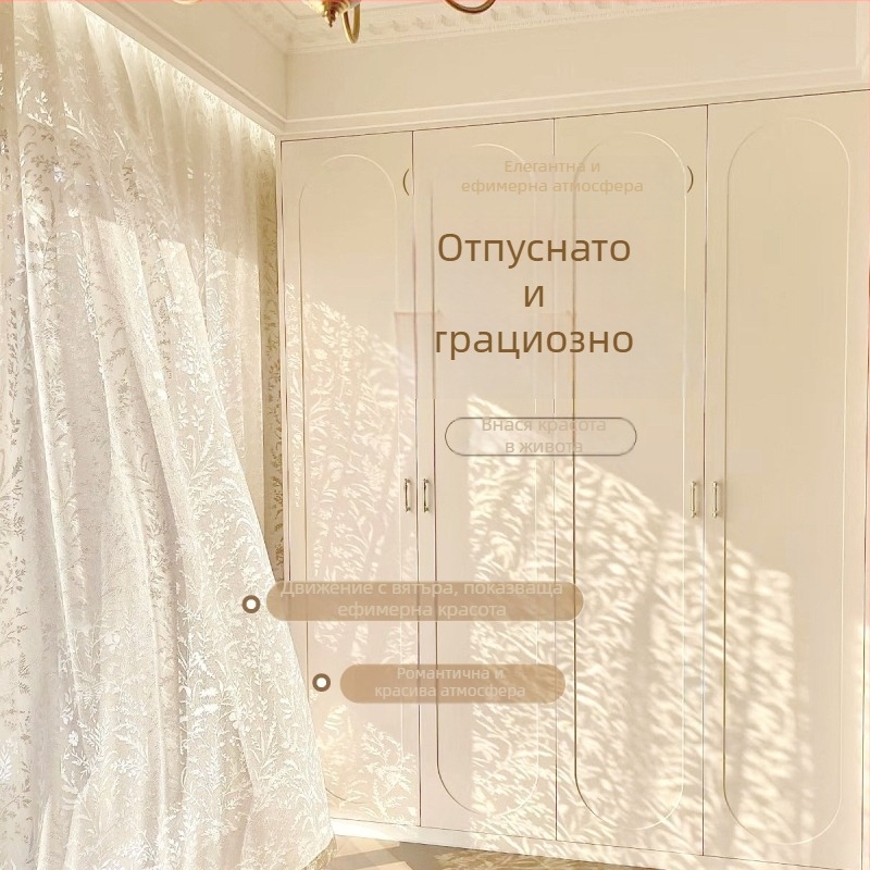 Френска жакардова завеса, полиестер, прозрачна, светъл лукс, за дневна, спалня и ресторант