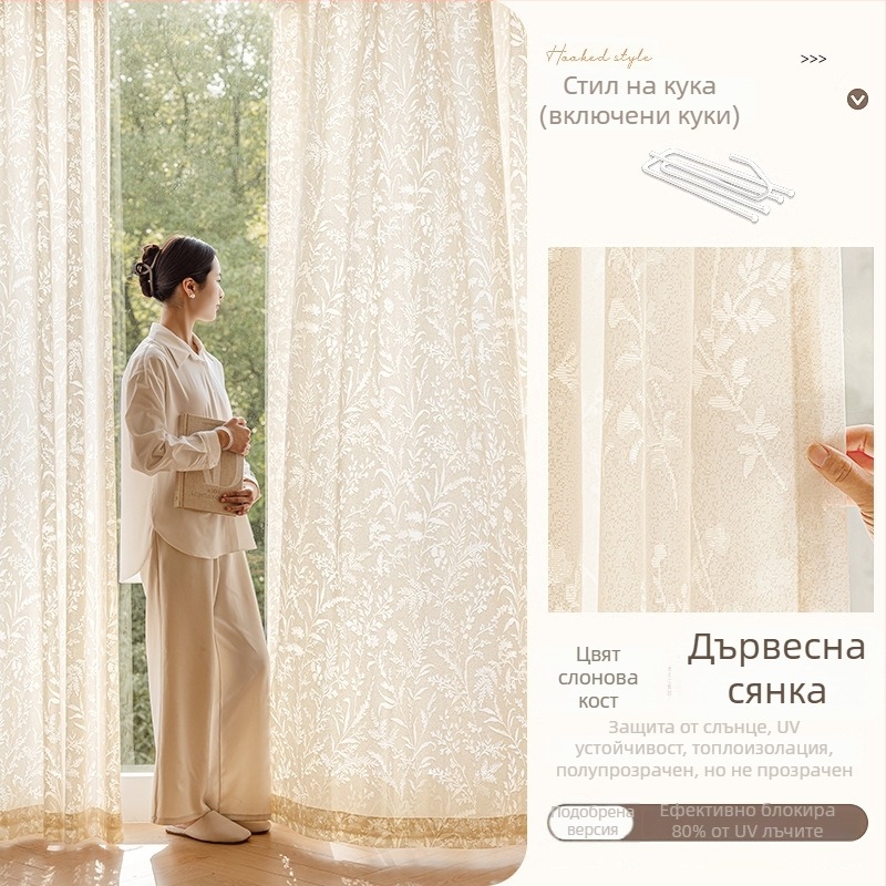 Френска жакардова завеса, полиестер, прозрачна, светъл лукс, за дневна, спалня и ресторант