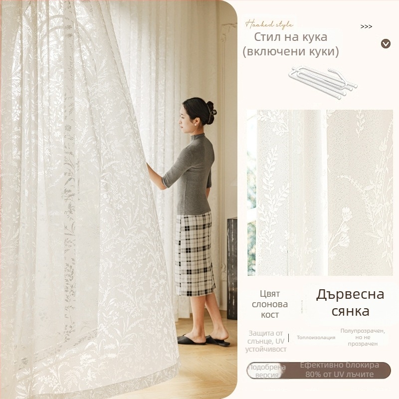 Френска жакардова завеса, полиестер, прозрачна, светъл лукс, за дневна, спалня и ресторант