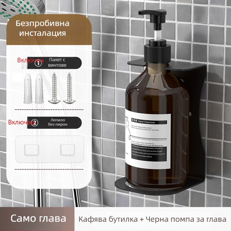 Стенно монтиран дозатор за сапун с бутилка за шампоан — ABS, ръчно натискане, оксидирано покритие