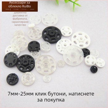 Hongxin пластмасово скрито копче за облекло и бельо