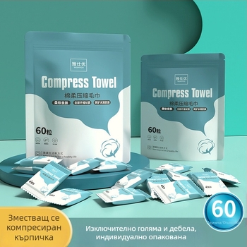 Еднократна компресирана кърпа за лице – 60 бр., от растителни влакна, 50 g+, Extra Thick, Yashiyou