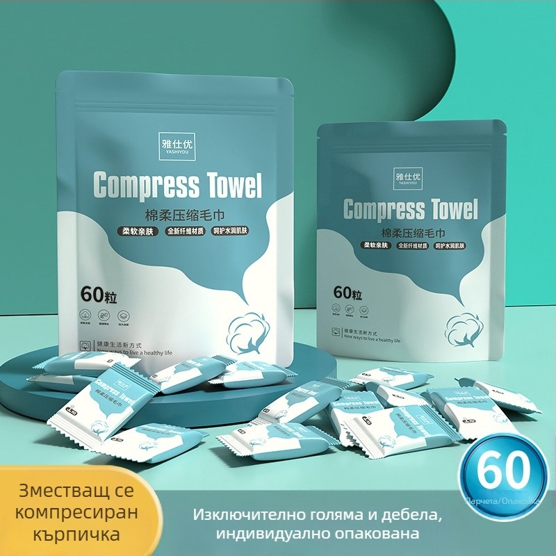 Еднократна компресирана кърпа за лице – 60 бр., от растителни влакна, 50 g+, Extra Thick, Yashiyou