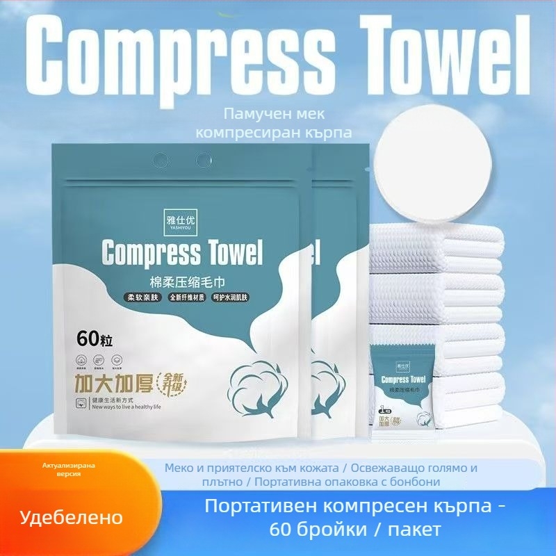 Еднократна компресирана кърпа за лице – 60 бр., от растителни влакна, 50 g+, Extra Thick, Yashiyou