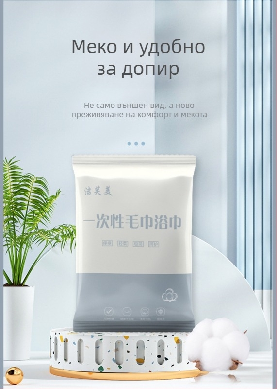 Еднократна хавлия за баня, удебелена, памук-капок смес (Kapok 50%), абсорбция 0–5 сек, персонализирана обработка, за бизнес пътувания и хотели/къщи за гости