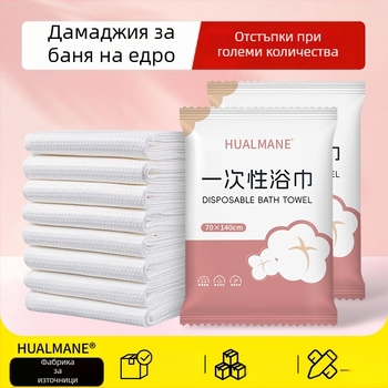 Еднократна кърпа за баня – вискозно влакно, водопоглъщане 0–5 с, плоско тъкане, индивидуално опакована, за пътуване