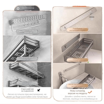 Стенно рафт за баня, без пробиване, 1 ниво, за мивка и тоалетна, CE сертифициран