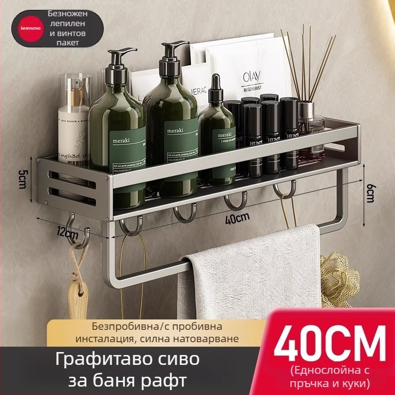 Стенно рафт за баня, без пробиване, 1 ниво, за мивка и тоалетна, CE сертифициран