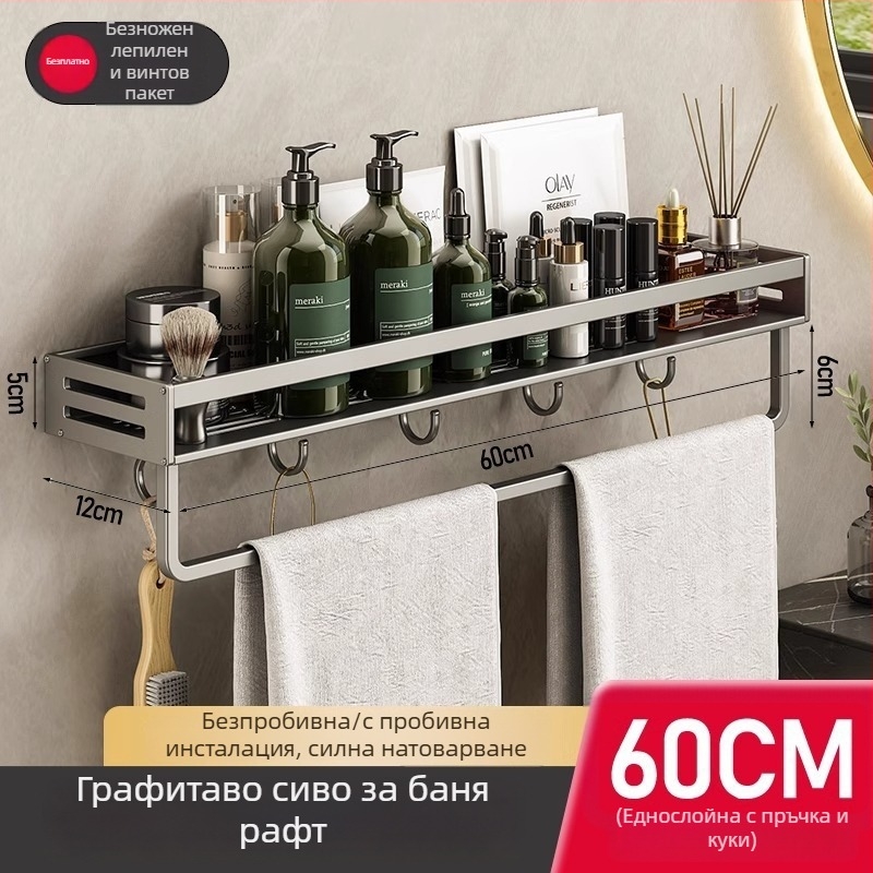 Стенно рафт за баня, без пробиване, 1 ниво, за мивка и тоалетна, CE сертифициран