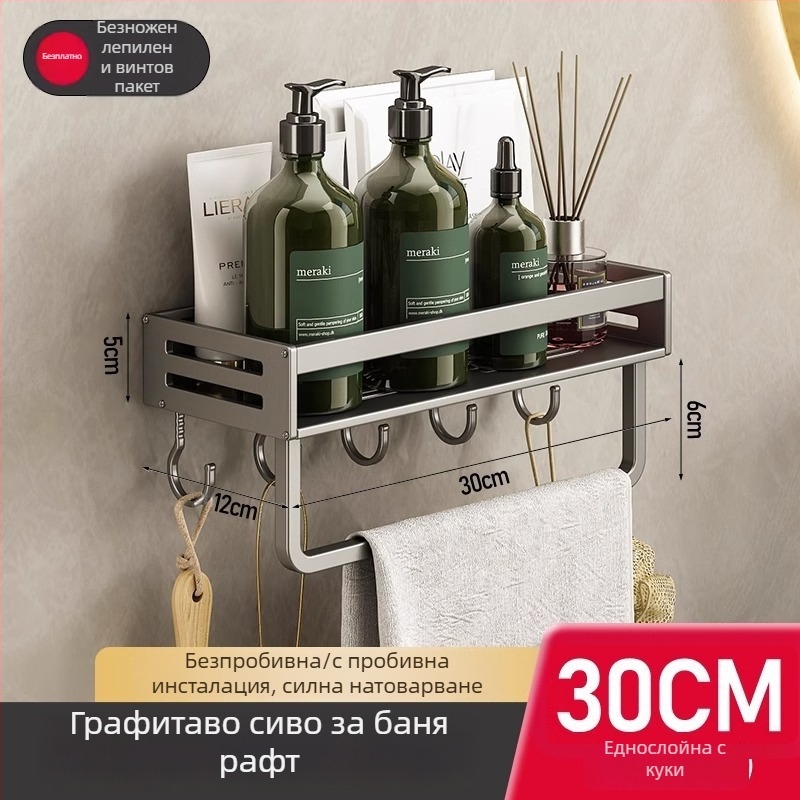 Стенно рафт за баня, без пробиване, 1 ниво, за мивка и тоалетна, CE сертифициран