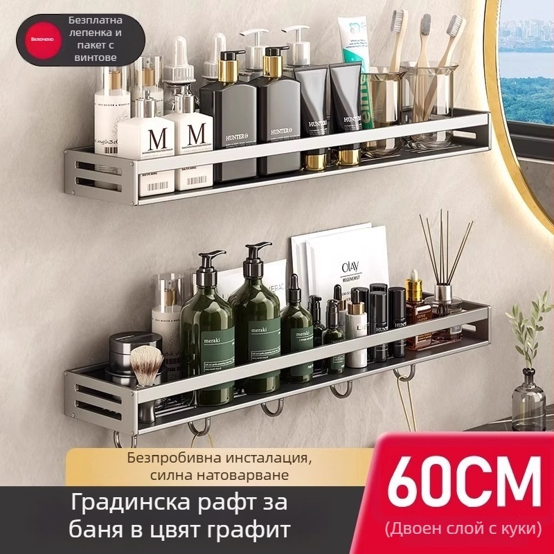 Стенно рафт за баня, без пробиване, 1 ниво, за мивка и тоалетна, CE сертифициран