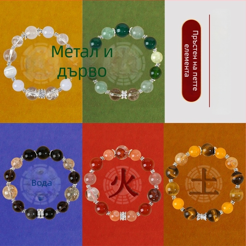 Кристална гривна с пет елемента - ръчна изработка, женски национален стил, асортимент от кристали, персонализирана