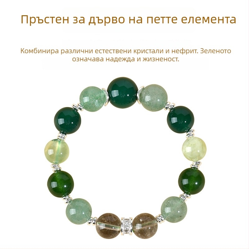 Кристална гривна с пет елемента - ръчна изработка, женски национален стил, асортимент от кристали, персонализирана