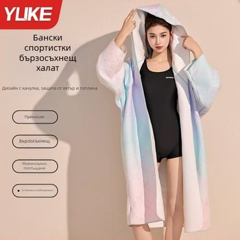 Дамски качулен халат‑капе, бързосъхнеща плажна кърпа от полиестер за плуване и гмуркане, 400–500 г, 16 нишки