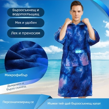 Плажна хавлия с качулка — фина микрофибърна материя, над 500 г, полиестерно влакно, еднонишено конец, права тъкан