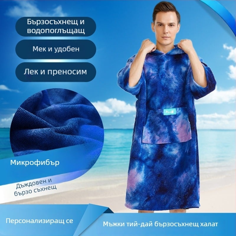 Плажна хавлия с качулка — фина микрофибърна материя, над 500 г, полиестерно влакно, еднонишено конец, права тъкан