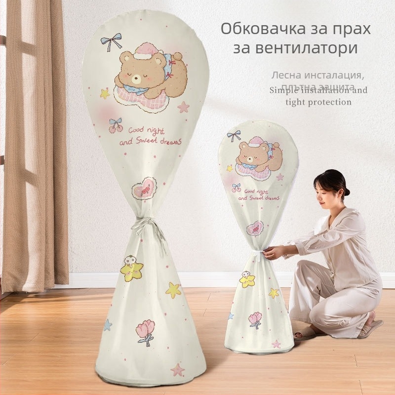 Прахозащитно покривало за вентилатор - полиестер, Qiao Man, карикатурен стил, универсално покривало