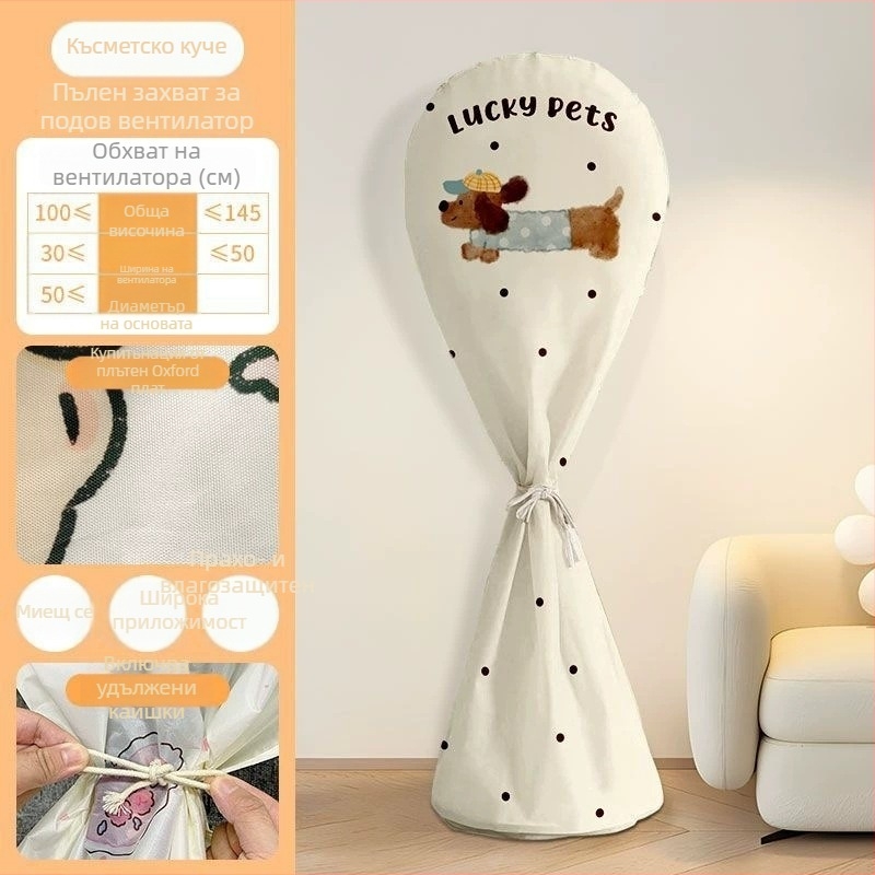 Прахозащитно покривало за вентилатор - полиестер, Qiao Man, карикатурен стил, универсално покривало