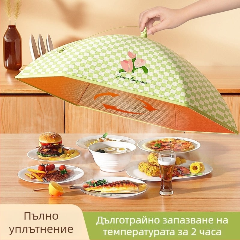Сгъваема покривка за зеленчуци и храна – с термоизолация, прахозащитна покривка за маса, стил Лайт Лукс, материал: Oxford фланела, пусната през 2022