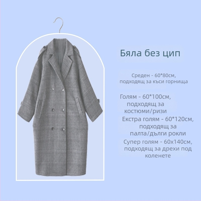 Закачено прахозащитно покривало за дрехи от EVA – прахозащита, за палта и костюми, съхранение в спалнята, пускано през 2025 г.