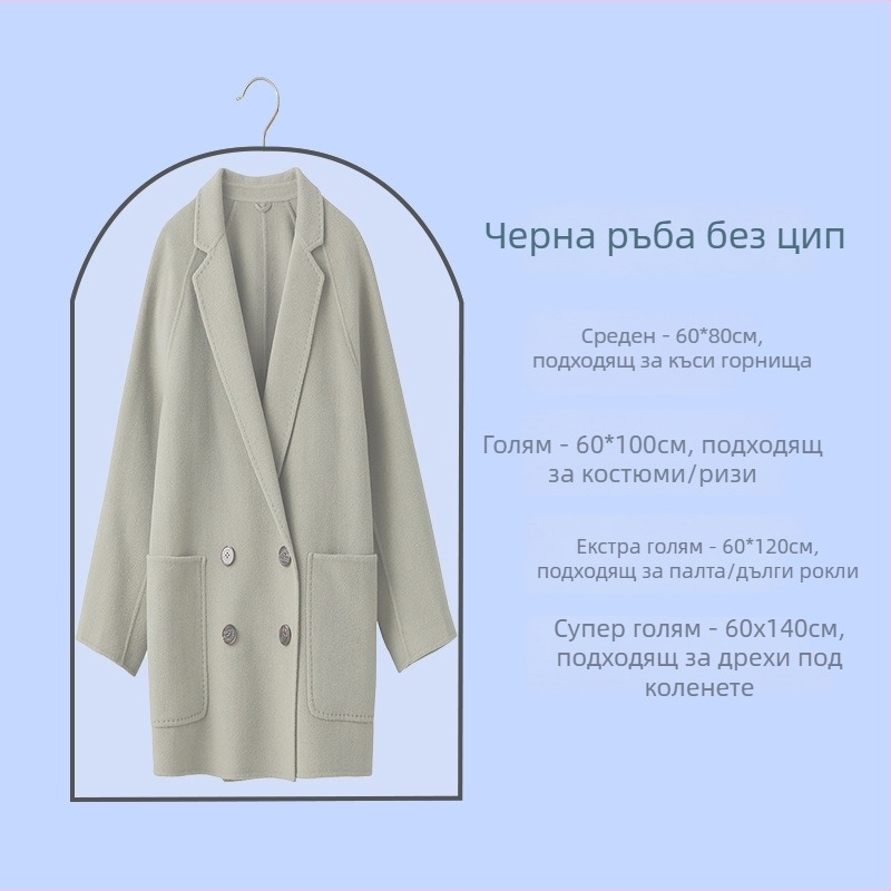 Закачено прахозащитно покривало за дрехи от EVA – прахозащита, за палта и костюми, съхранение в спалнята, пускано през 2025 г.