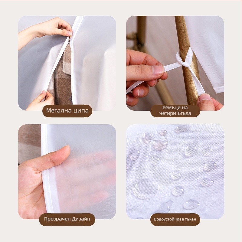 Подов прозрачен калъф за прах за дрехи, PEVA, прахо- и влагоустойчив, измиващ се и сгъваем