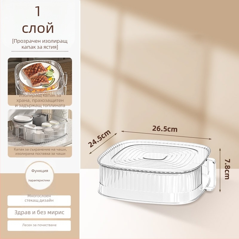 Изолирана покривка за храна, прозрачна, за остатъци от храна, многофункционална, многослойна за маса