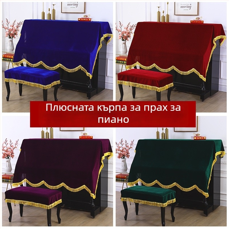 Калъф за пиано, велур, 90% съдържание на плат, Jialmei