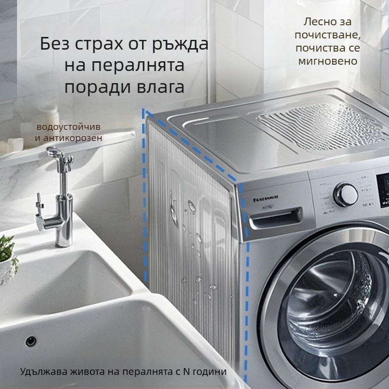 Пералня водоустойчив щит и прахозащитно покривало, Oxford плат, стил Нов китайски