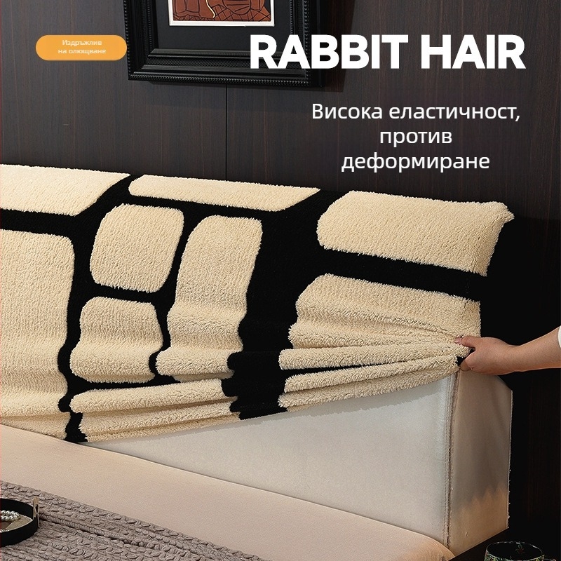 Покривало за облегалка на легло – Shu cotton velvet, модерен минималистичен стил, еластично покривало против прах