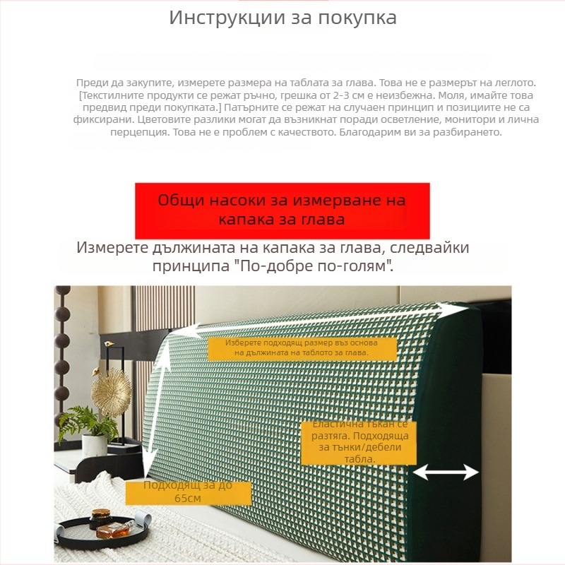 Lazy Bug жакардов велурен калъф за главата на леглото, прахоустойчив, сваля се и може да се пере, модерен и семпъл стил