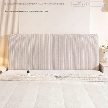 Калъф за таблата на спалнята с леноподобна текстура, за всички сезони, анти-слип, стил: нов китайски стил, материал: полиестер