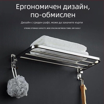 Еднослоен държач за кърпи за баня, неръждаема стомана 304, стенен монтаж, без пробиване