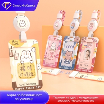 Калъф за карта Yimei, пластмасов материал, карикатурен стил, авторизирана частна марка