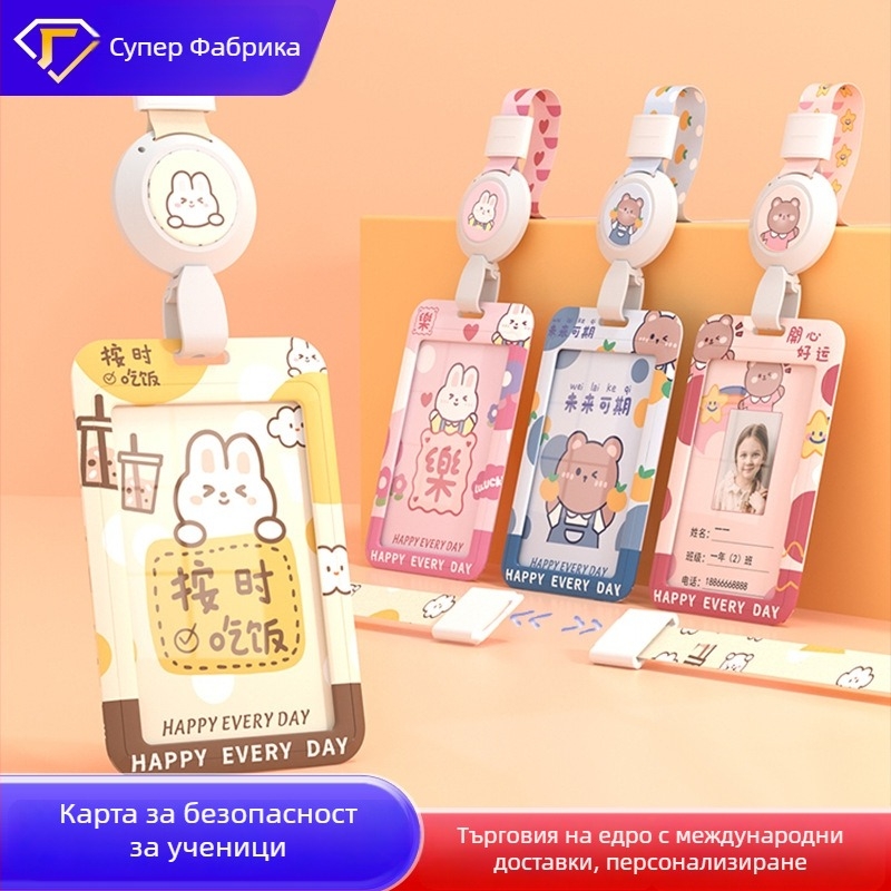 Калъф за карта Yimei, пластмасов материал, карикатурен стил, авторизирана частна марка