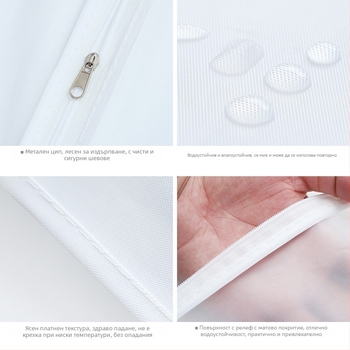 Чанта за дрeхи против прах - пластмасова, прахозащитна, модерен семпъл стил за домашно съхранение