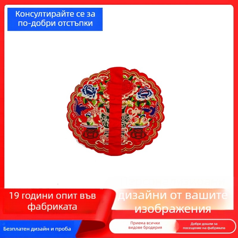 Бродирана платнена апликация с китайски стил: кръгъл драконов мотив, нишки за бродиране, водоразтворима подложка за бродерия