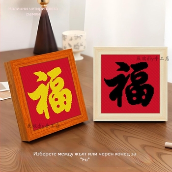 Комплект за кръстосано бродиране за начинаещи - 9CT платно от пластмаса, прост стил