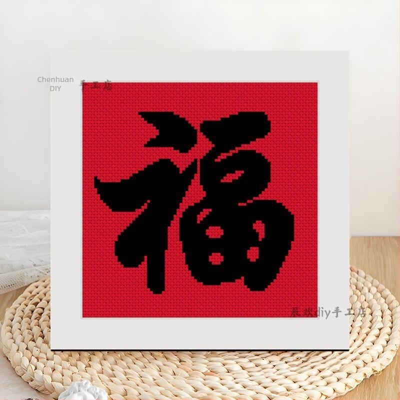 Комплект за кръстосано бродиране за начинаещи - 9CT платно от пластмаса, прост стил